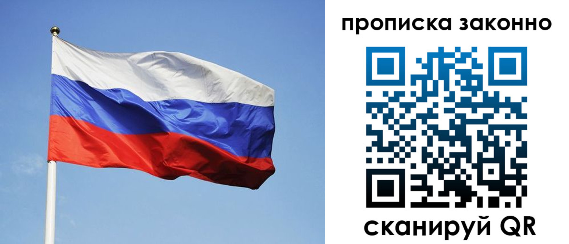 временная регистрация законно в Липецке
