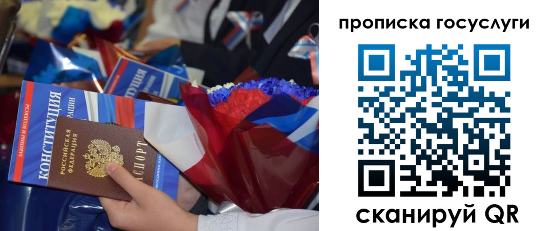 временная регистрация 2025 в Липецке