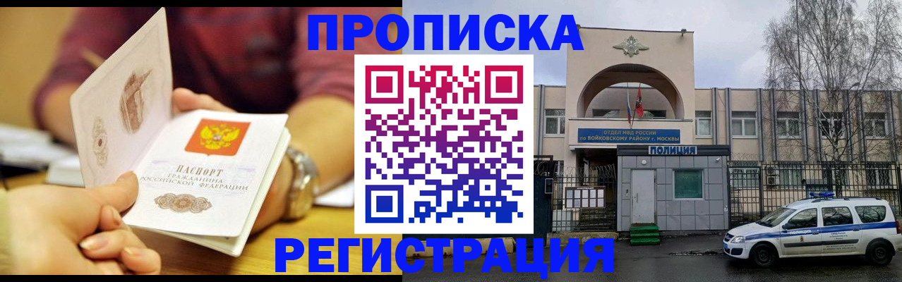 прописка ребенка в Липецке