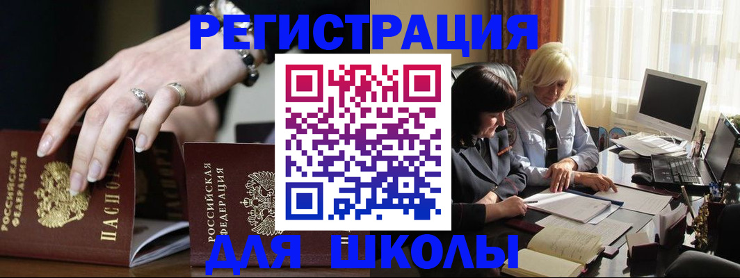 прописка 2025 в Липецке