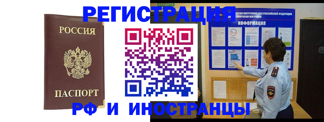 прописка иностранных граждан в Липецке