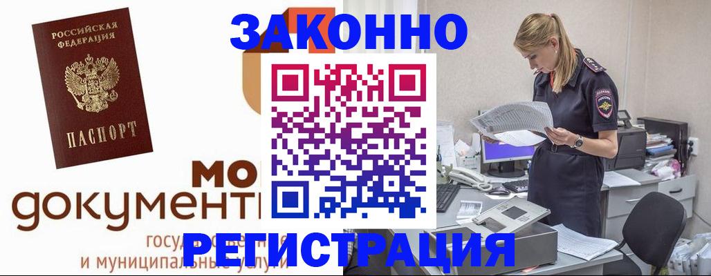 прописка иностранных граждан в Липецке