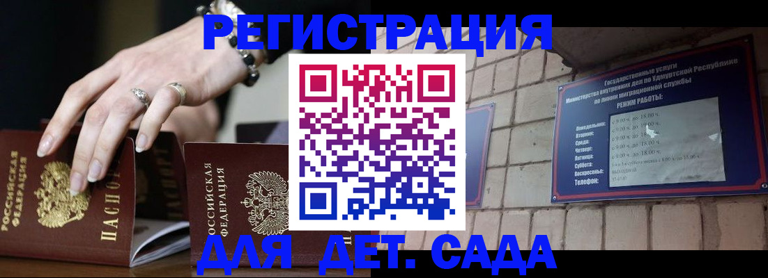 миграционный учет в Липецке