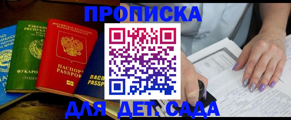 миграционный учет в Липецке