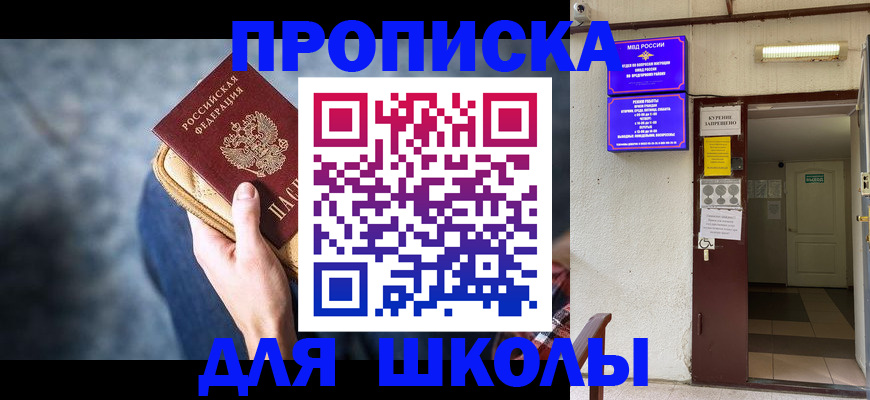 прописка поиск в Липецке