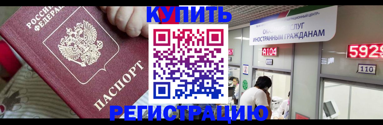 миграционный учет в Липецке
