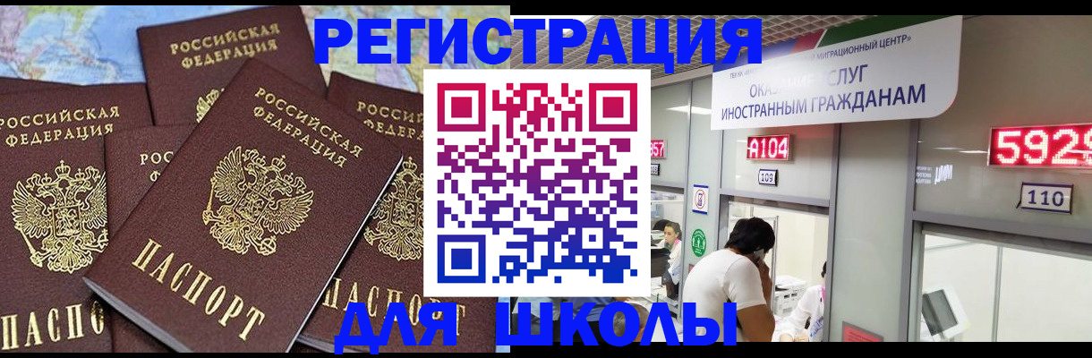 временная регистрация 2025 в Липецке