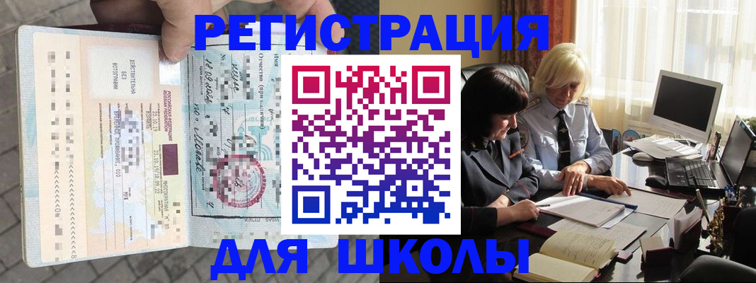 прописка для военкомата в Липецке